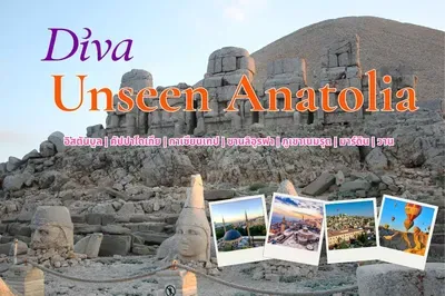 อันซีนตุรกี ตะวันออก